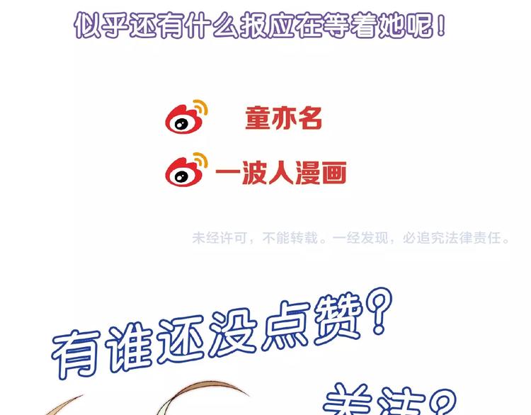 第123话 暴走模式！136