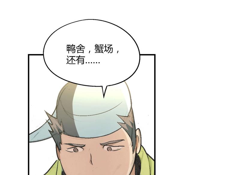 第133话 农场被毁28