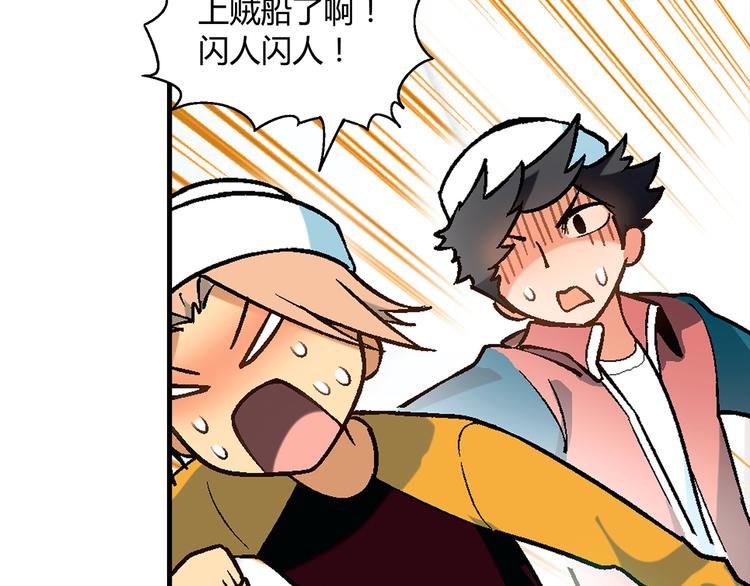 第89话 默默靠近！62