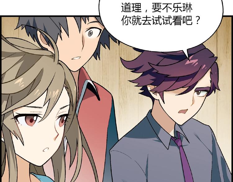 第105话 演员的自我修养！78