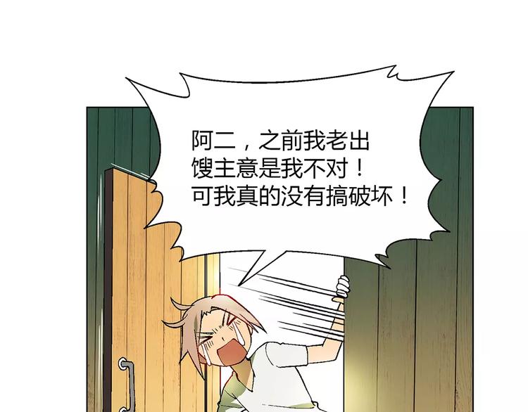 第40话 真相的真相34