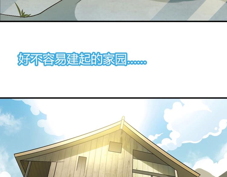 第133话 农场被毁38
