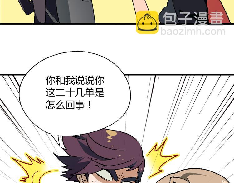 第59话 网店93