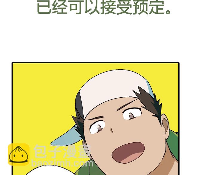 第126话 盈利了！45