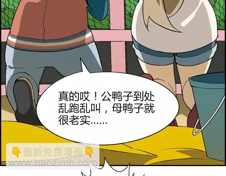 第57话 下蛋71