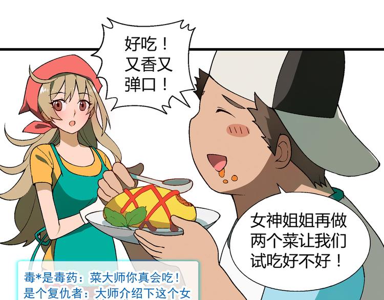 第67话 火箭大战！36