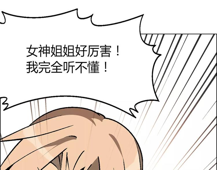 第18话 默默支持11