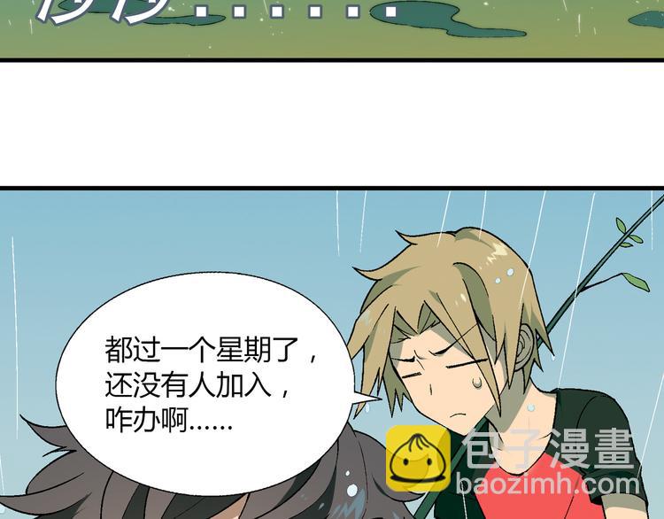 第66话 蛋黄的味道！27