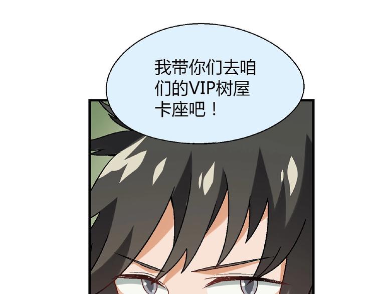 第118话 餐厅正式营业！53
