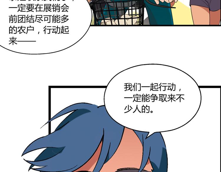 第65话 众志成城72