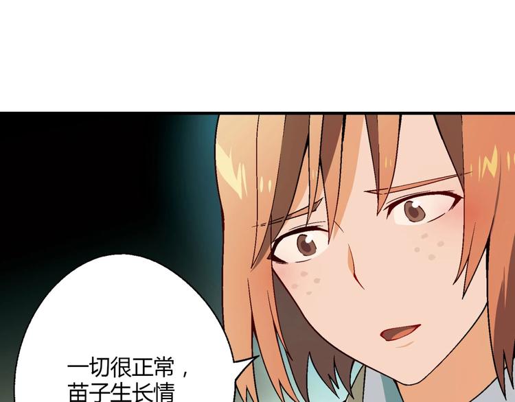 第138话 咸鱼翻身？67