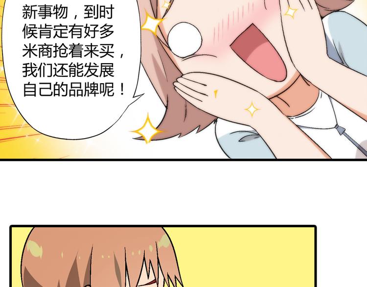 第80话 新伙伴加入！62