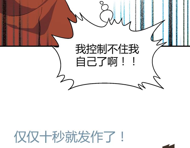 第130话 乐琳的情敌26