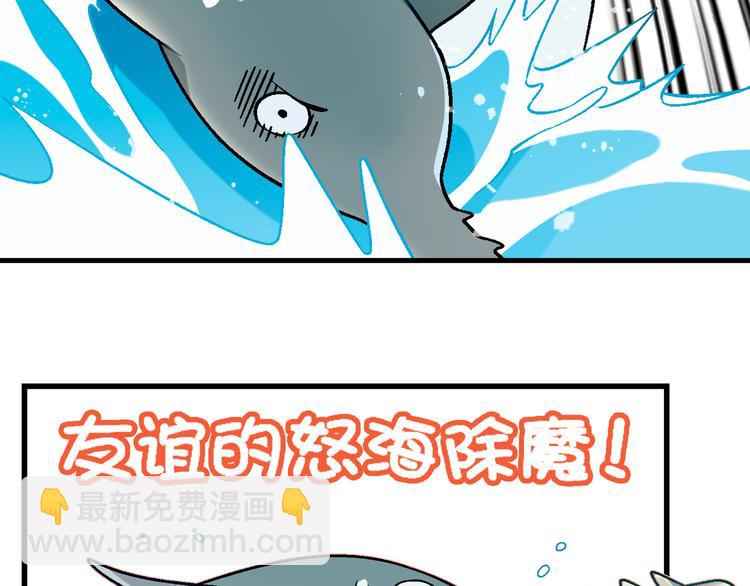 第92话 神秘海怪？62