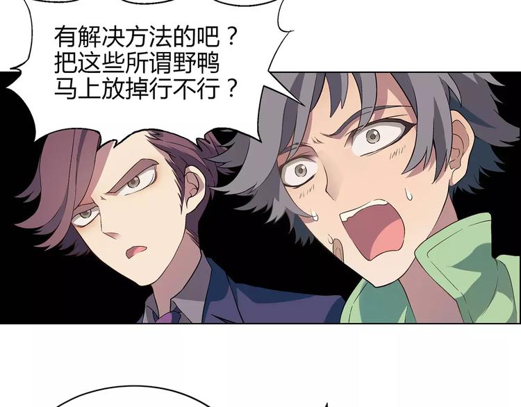 第33话 保护动物！？21