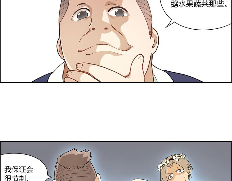 第5话 校招奇缘77