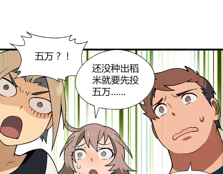 第87话 女神出击！69
