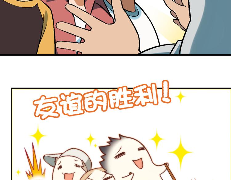 第89话 默默靠近！5