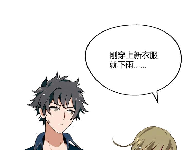 第127话 双重约会93