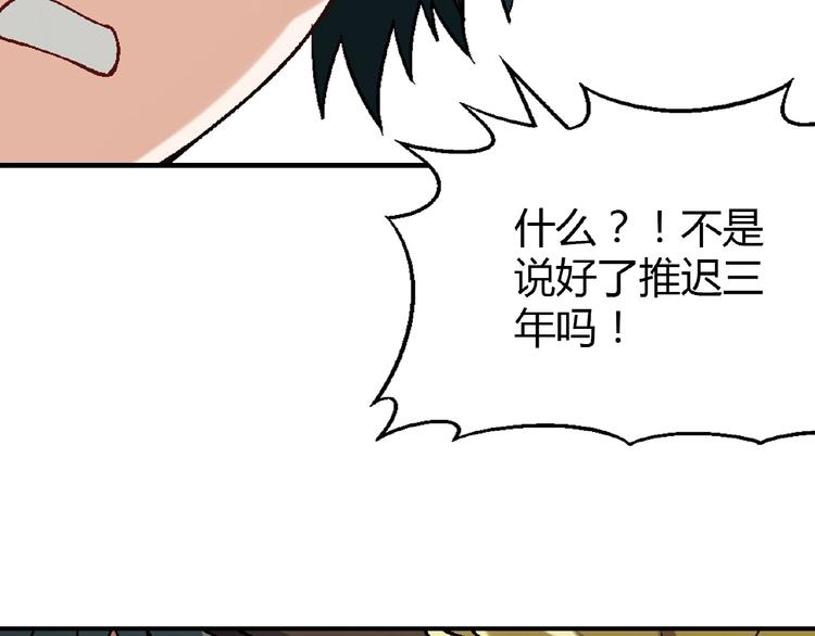 第132话 富家女的报复112