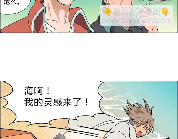 第3话 灵感闪现85