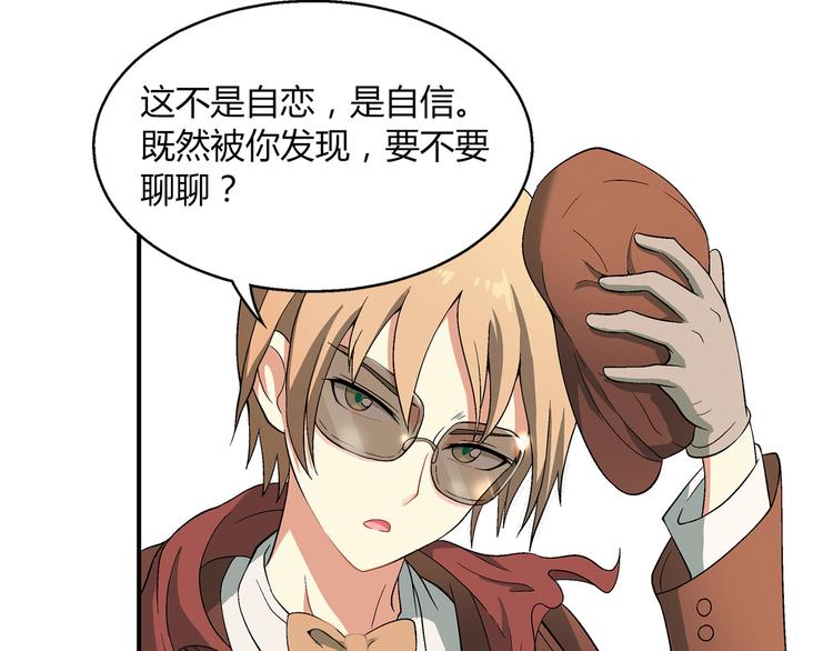 第82话 乔装打扮！47