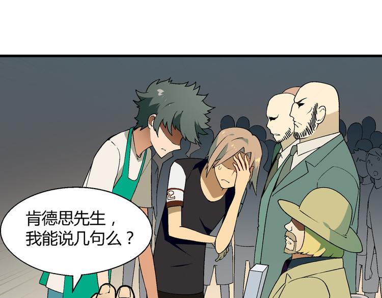 第75话 行走的领结就是我！59