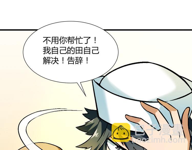 第92话 神秘海怪？20