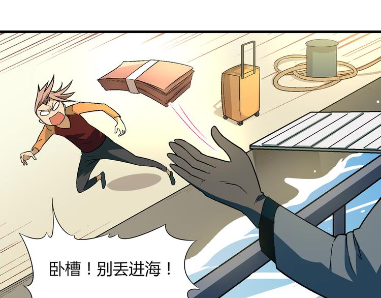 第96话 喊出来！76