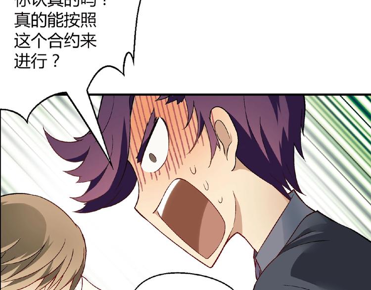 第117话签合同！124