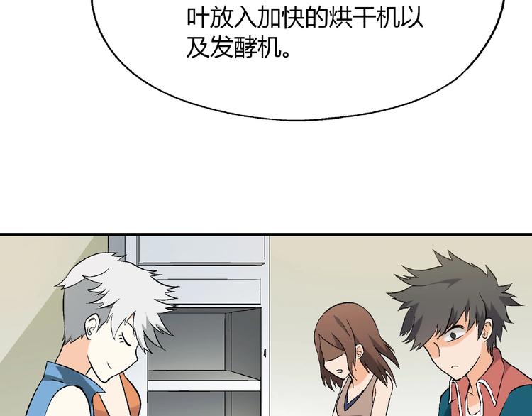 第107话 挤牛奶对抗赛！87