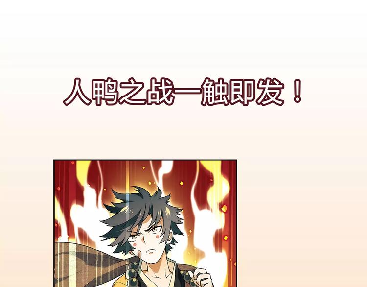 第28话 亲自出马2