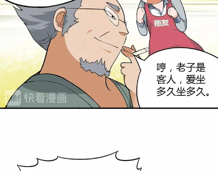 第119话 新的危机！90