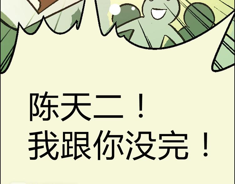 第11话 当众出丑82