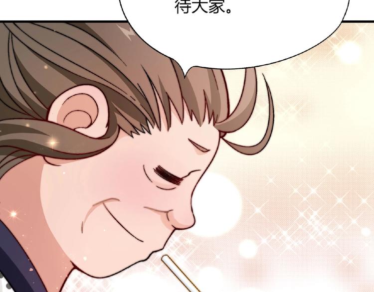 第121话 重出江湖！36