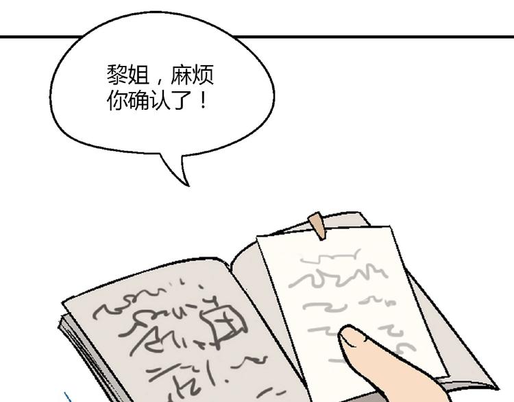 第135话 重启事业6
