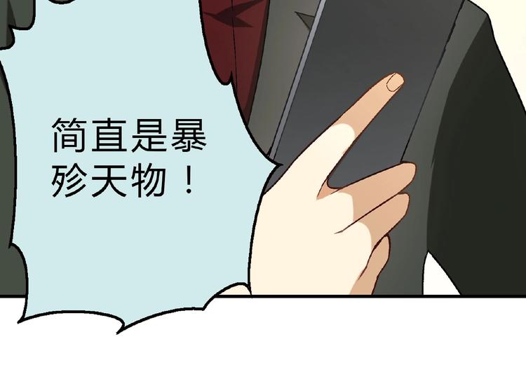 第112话 反败为胜！73