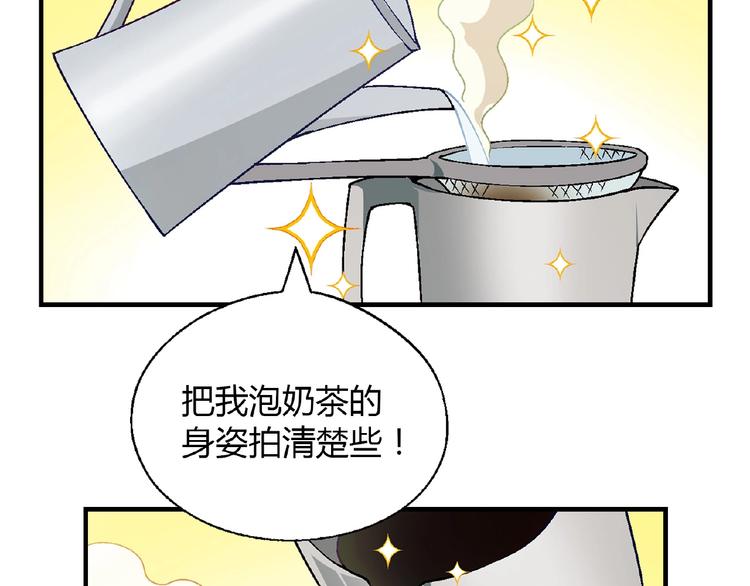 第108话 奶茶的制作！89