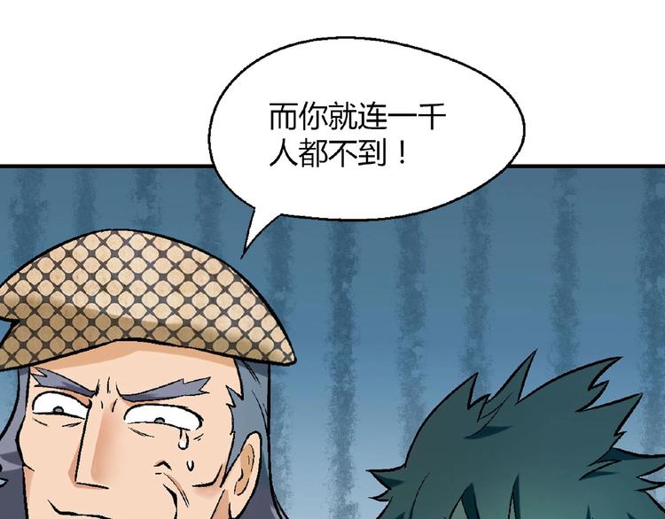 第108话 奶茶的制作！59