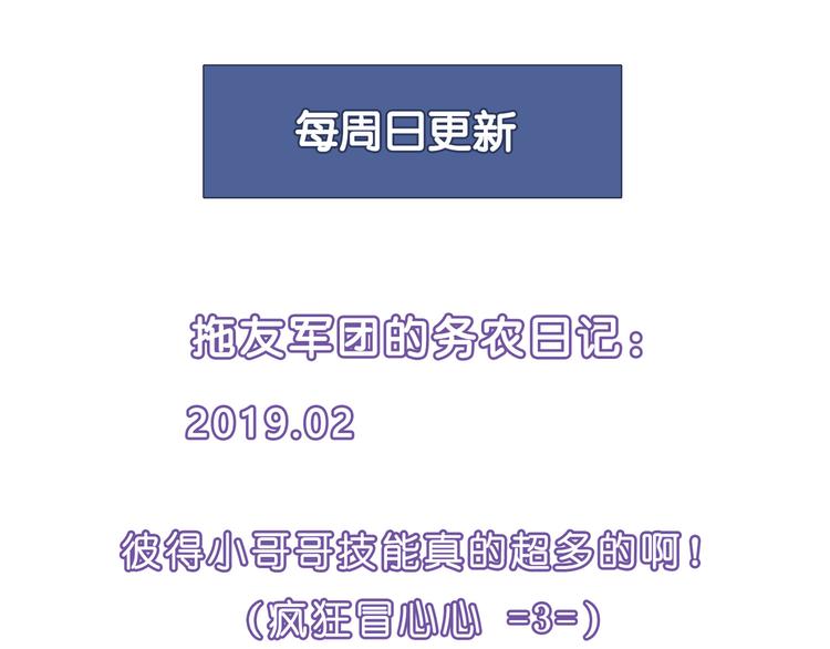 第93话 深海潜水！68