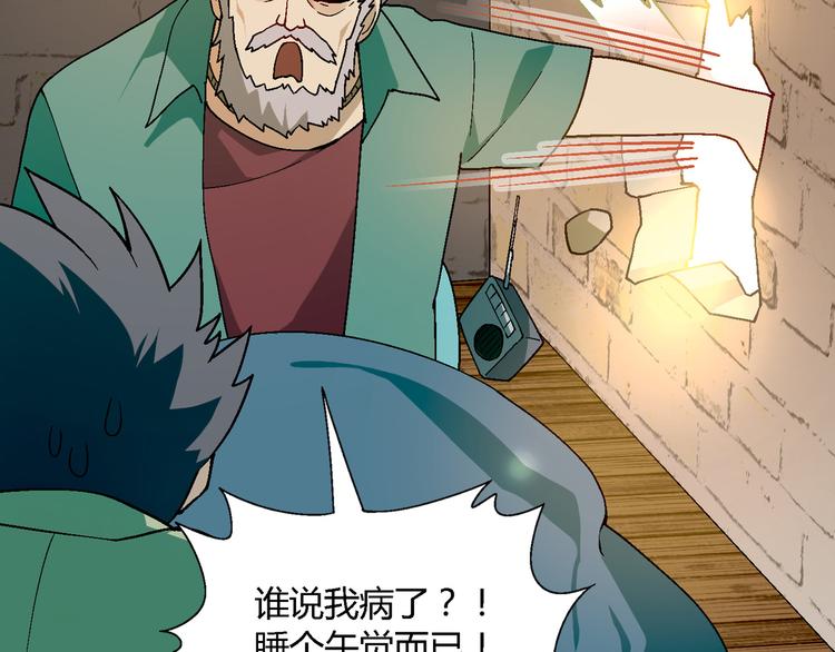 第98话 养虾达人？84