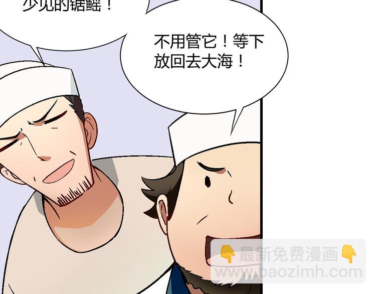 第92话 神秘海怪？42