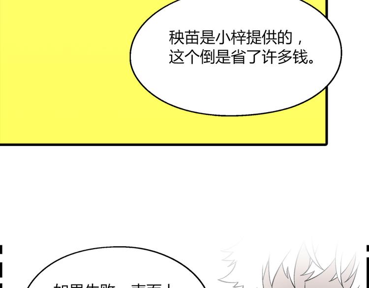 第86话 强颜欢笑？！81