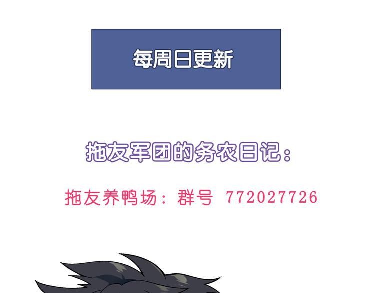 第83话 痛苦回忆!70