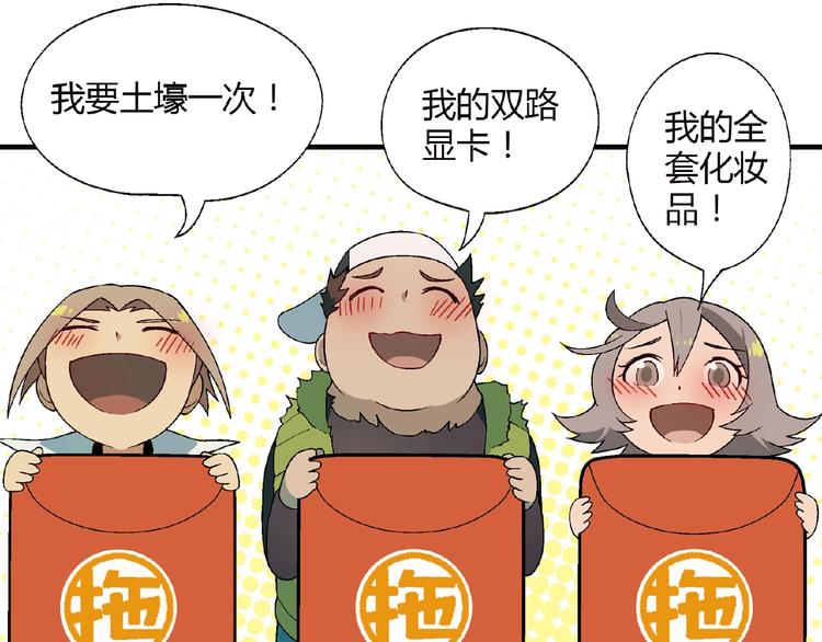 第126话 盈利了！82