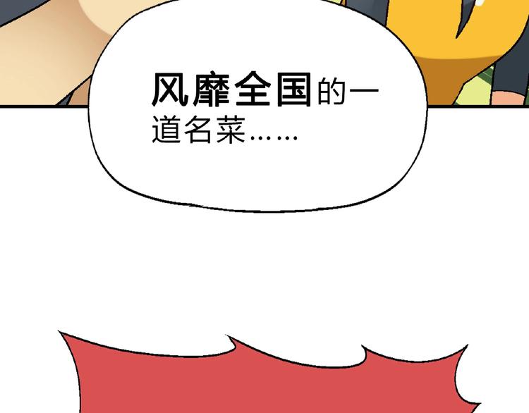 第112话 反败为胜！64