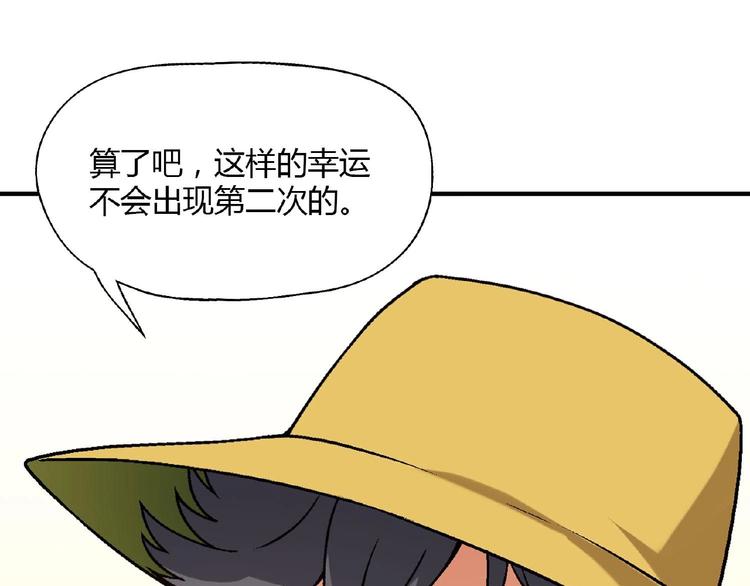 第136话 海水稻44