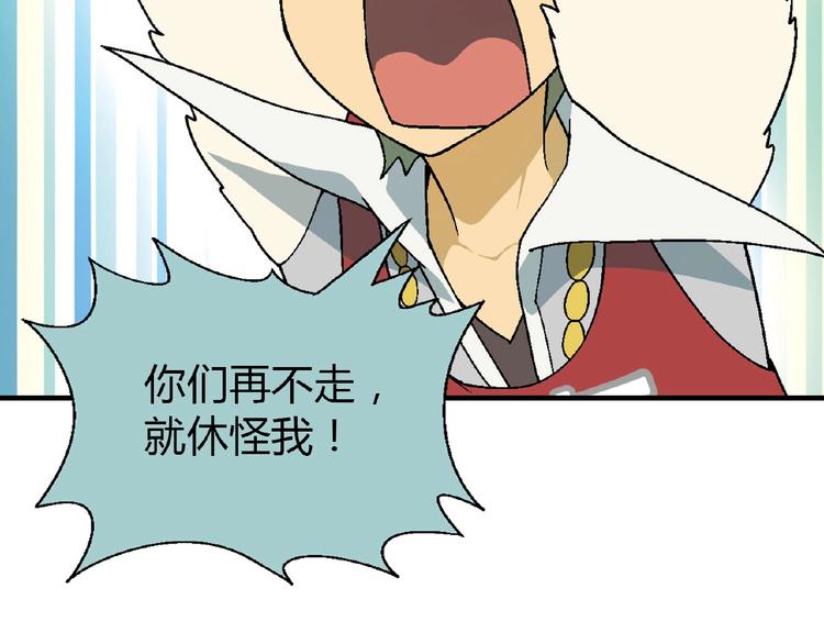 第119话 新的危机！79