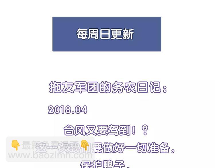 第49话 陷阱50
