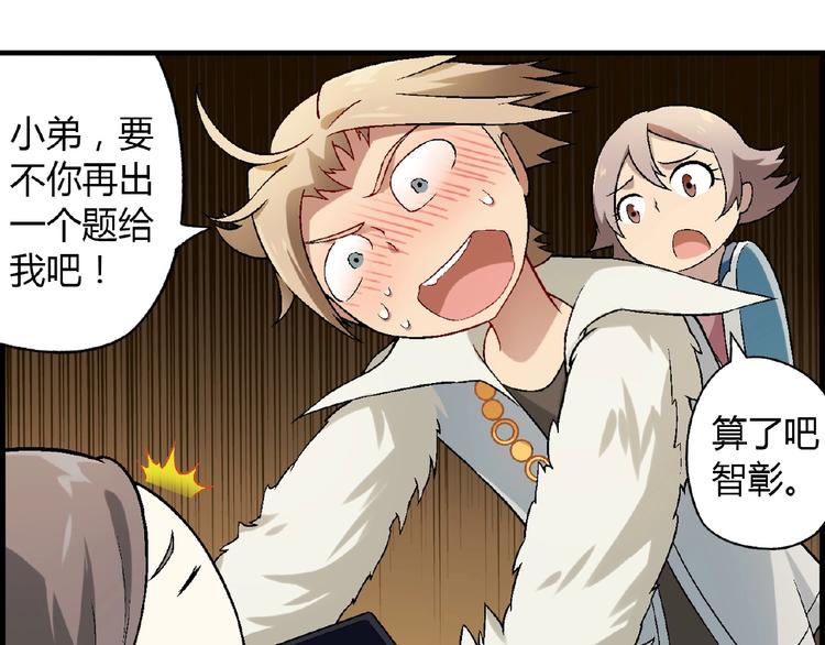 第105话 演员的自我修养！97
